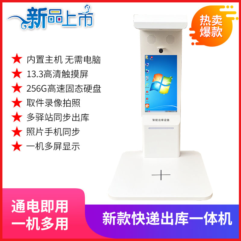 新款13.3寸快遞出庫掃描儀一體機面單簽收拍照高拍儀 快遞出庫儀自動出庫設備