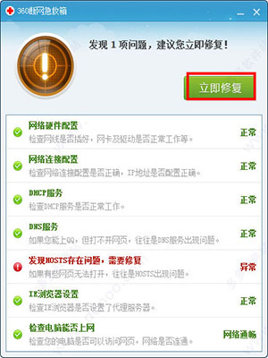 快遞出庫軟件提示網絡異常怎么解決？