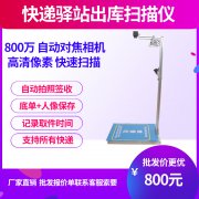 一套快遞出庫設備能用多少年呢？