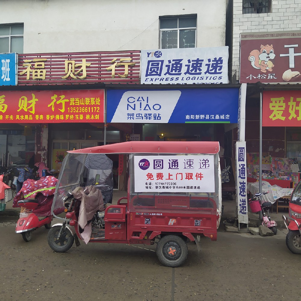 圓通媽媽驛站出庫拍照設備