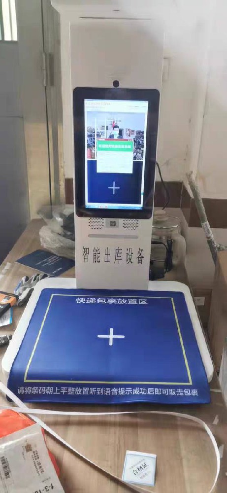 江西快遞驛站定制的快遞出庫一體機(jī)